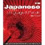 Japanese Language & People (CD)