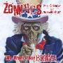 Zombie: 2011 Wall Calendar (Calendar)