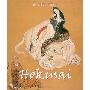 Hokusai (精装)