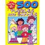 500 Puzzles and Games (平装)