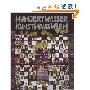 Hundertwasser: Kunsthauswien (平装)