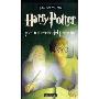 Harry Potter 6 y el misterio del principe (精装)