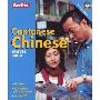 Berlitz Cantonese Chinese: Travel Pack (CD)