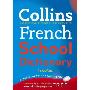Collins French School Dictionary (平装)