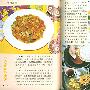 东北菜美味30种——家庭美食系列丛书