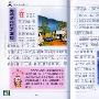 探索天与地（精装）——告诉我为什么（注音版）