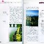 中国旅游指南  黄山