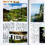 中国旅游指南--武夷山·莆田·泉州·厦门·漳州
