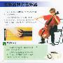 聆听声音.明与音——我身边的科学