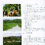 自然原始景观与旅游规划设计：新疆喀呐斯湖——中国景观与旅游规划设计丛书