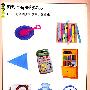 图解常识认知（4-6岁）——小牛津幼儿教育练习系列