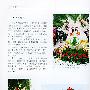 花卉布置艺术——城市绿化造景丛书