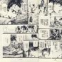 龙狼传（第二十九卷）