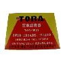TORA豹王空调滤清器TAC-3022 开迪 途安 迈腾2.0 速腾