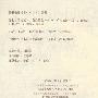 玩全台湾走读本