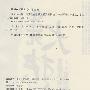生死大抉择:民营企业金融风暴真相调查