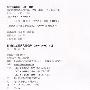 日语能力测试真题全解（1999-2008）1级