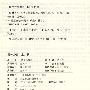 新版家庭藏书－戏曲小说卷－儒林外史（上下）