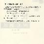 高校法学专业核心课程配套测试-民法配套测试(第四版)