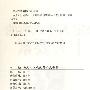 决定人生成败的十大要素