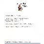 小童话大启示（新版）