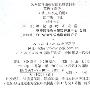 英语（新版）四年级下册  学生卡片