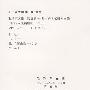 毛泽东文集 第五卷 (大32开)
