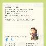 小学生语文新课标必读丛书 第六辑《童年》