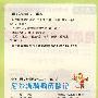 小学生语文新课标必读丛书 第六辑《尼尔斯骑鹅历险记》