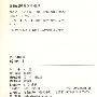 醉游记(1-3)