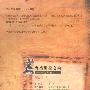 香格里拉之魂——出发与到达