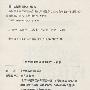 激发学生内在的发明故事