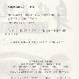 身临其境 商务日语口语(含光盘)RY