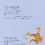 引领少儿成长的经典阅读 一千零一夜 （注音版）