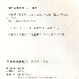 中国政治制度史