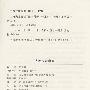 人格决定命运