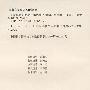 上大演讲录（1986-2006）