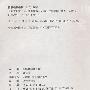 全频带阻塞干扰