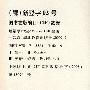 短语掌中宝