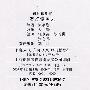经典连环画阅读丛书:西游记故事2(全4册)