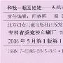 和我一起画芭比：天鹅湖