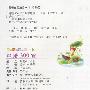 学前必备谜语300首（注音版）