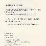外国刑罚执行制度研究