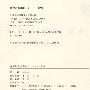 作家和你谈课文