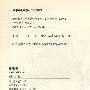 健康书——〈伤寒杂病论〉养生智慧