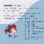 儿童珠心算3