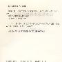 日本短篇小说作品选读