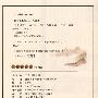 东周列国志（上、下）
