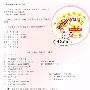幼儿学前必备知识--拼音