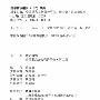 历史印痕(浙江篇)